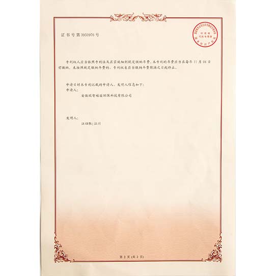 重庆发明专利证书-02