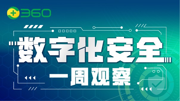 安全时代护航密码揭秘，发展大势与安全网络的相互铸益新征程