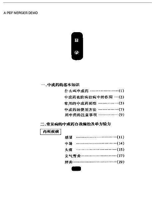 推荐 第3页