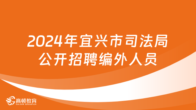 宜兴最新招聘信息汇总，宜兴招聘网职位信息概览