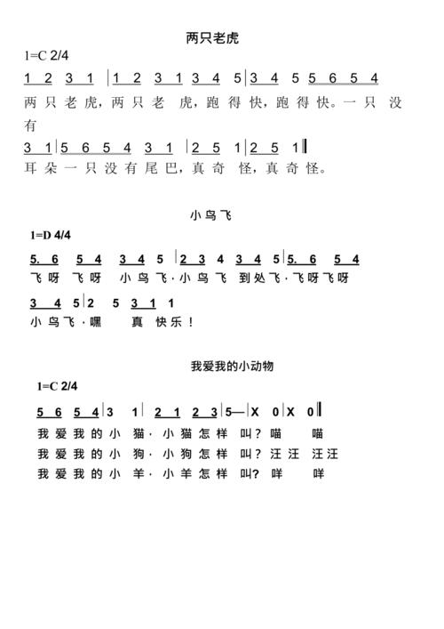 最新少儿歌曲精选，旋律天堂，孩子们的欢乐之源