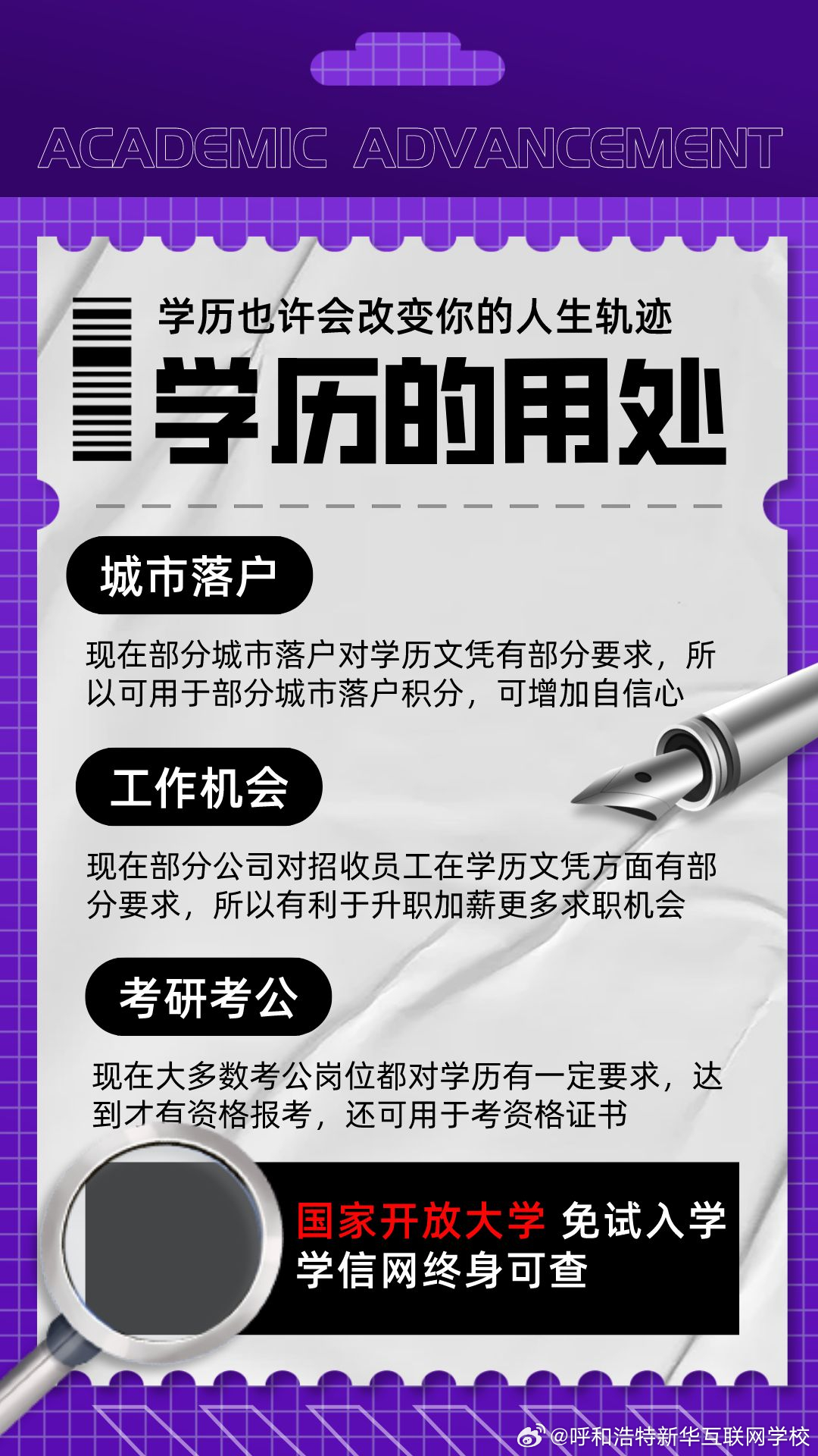 最新成人学历提升政策解析与实施背景探讨