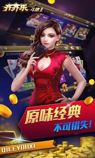 齐齐乐棋牌官网最新版，全新升级的棋牌娱乐平台体验