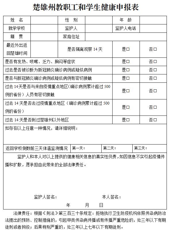 姚安疫情最新动态分析，疫情的态势和发展细节揭露