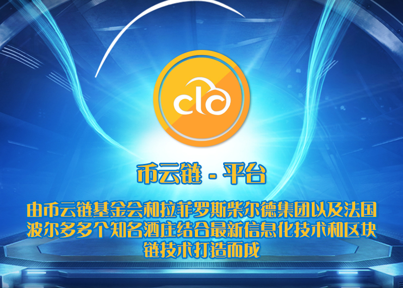 享云链最新动态与技术革新引领行业前沿发展潮流